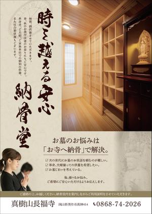 KJ (KJ0601)さんの納骨堂案内のチラシ制作への提案