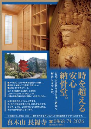 akt_design (akt_design)さんの納骨堂案内のチラシ制作への提案