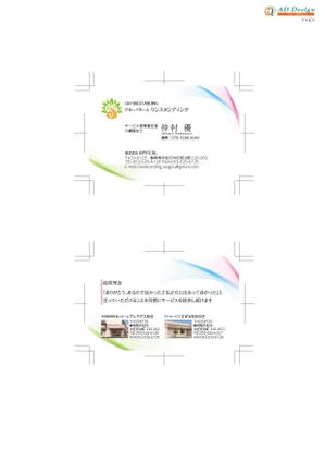 アドデザイン　suga (suga)さんの名刺デザイン障害者グループホーム新規事業への提案