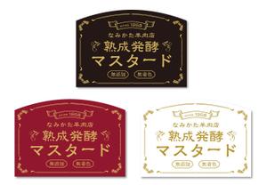 ICHII (DREAM_925)さんの自家製マスタードのラベルシールデザインの仕事への提案