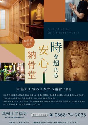 株式会社REENS PEARL ()さんの納骨堂案内のチラシ制作への提案