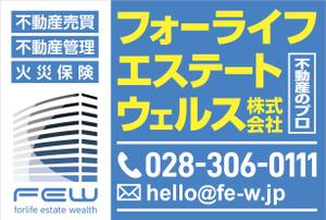 kuroco (kuroco)さんの複合店舗（不動産会社・美容室）の看板デザインへの提案