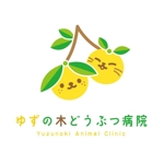 小籠包デザイン (ayako36)さんの新規開業動物病院「ゆずの木どうぶつ病院」のロゴへの提案