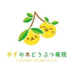 小籠包デザイン (ayako36)さんの新規開業動物病院「ゆずの木どうぶつ病院」のロゴへの提案