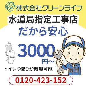 minorusaki (5f685bd152ef7)さんの水道修理業者のリスティング広告用バナー作成　（提案は１点）への提案