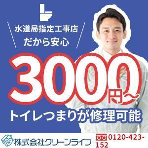 minorusaki (5f685bd152ef7)さんの水道修理業者のリスティング広告用バナー作成　（提案は１点）への提案