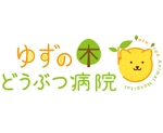 M_studio (kaede_d)さんの新規開業動物病院「ゆずの木どうぶつ病院」のロゴへの提案