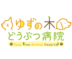 M_studio (kaede_d)さんの新規開業動物病院「ゆずの木どうぶつ病院」のロゴへの提案