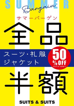 blue island (blueisland)さんの【急募】スーツ屋、販促ポスター、長期的な発注が出来る方への提案