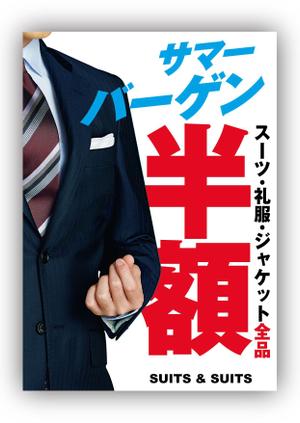 monte design (montedesign)さんの【急募】スーツ屋、販促ポスター、長期的な発注が出来る方への提案
