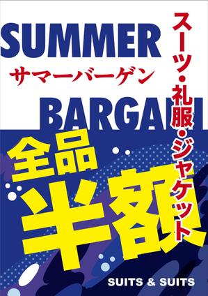 Sdesign (Sdesign)さんの【急募】スーツ屋、販促ポスター、長期的な発注が出来る方への提案