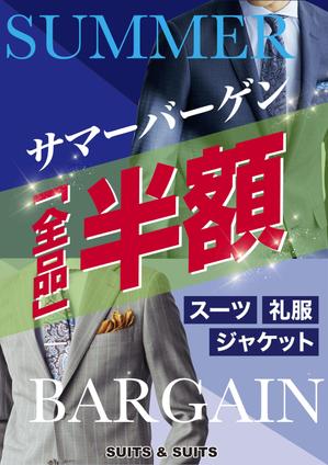 Sdesign (Sdesign)さんの【急募】スーツ屋、販促ポスター、長期的な発注が出来る方への提案