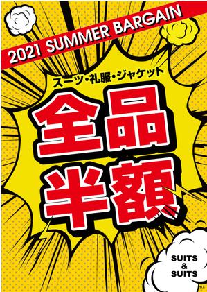 アンド・ケイ株式会社 (and-k)さんの【急募】スーツ屋、販促ポスター、長期的な発注が出来る方への提案
