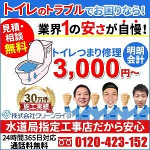 TOP55 (TOP55)さんの水道修理業者のリスティング広告用バナー作成　（提案は１点）への提案