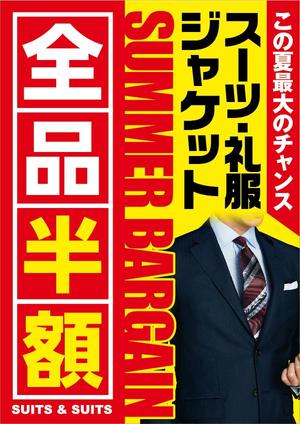 kuroco (kuroco)さんの【急募】スーツ屋、販促ポスター、長期的な発注が出来る方への提案