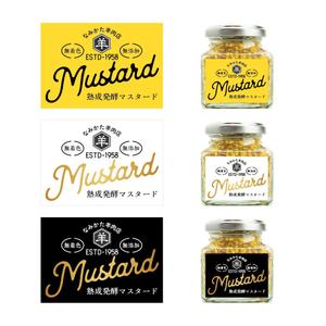 blue island (blueisland)さんの自家製マスタードのラベルシールデザインの仕事への提案