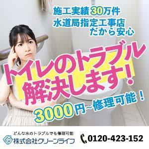 sunnyside design ()さんの水道修理業者のリスティング広告用バナー作成　（提案は１点）への提案