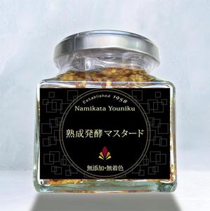 退会ランサー ()さんの自家製マスタードのラベルシールデザインの仕事への提案