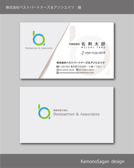 賀茂左岸 (yasuhiko_matsuura)さんの損害保険代理店「株式会社ベストパートナーズ＆アソシエイツ」の名刺デザインへの提案