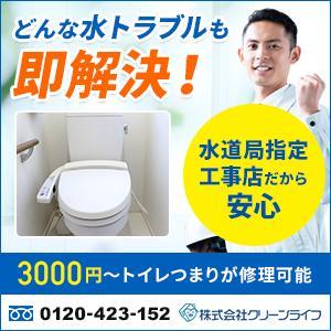 Gururi_no_kotoさんの水道修理業者のリスティング広告用バナー作成　（提案は１点）への提案