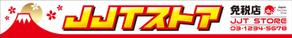 Y.design (yamashita-design)さんの新規免税店の看板への提案