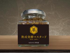 ohuchi (aooo)さんの自家製マスタードのラベルシールデザインの仕事への提案