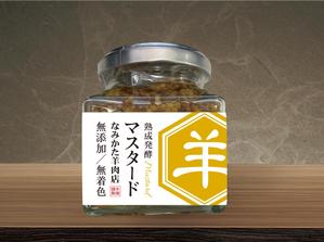 ohuchi (aooo)さんの自家製マスタードのラベルシールデザインの仕事への提案