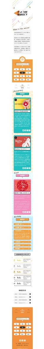 うちわ (uchikori)さんのWEBサイトのデザイン依頼【トップページのみ・コーディングなし】への提案