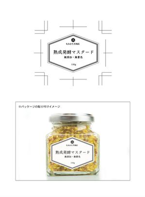 さんの自家製マスタードのラベルシールデザインの仕事への提案