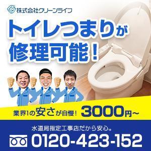 king0331 (king0331)さんの水道修理業者のリスティング広告用バナー作成　（提案は１点）への提案