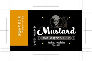 奥田勝久 (GONBEI)さんの自家製マスタードのラベルシールデザインの仕事への提案