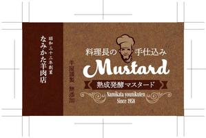 奥田勝久 (GONBEI)さんの自家製マスタードのラベルシールデザインの仕事への提案