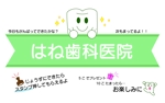 すみれ (suiseispica)さんの歯科医院の子ども向けポイントカード制作への提案