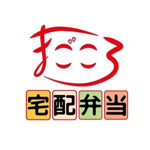 でぃで ()さんの「まごころ宅配弁当」のロゴ作成への提案