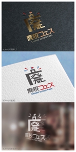 mogu ai (moguai)さんの地域に根差した新しいイベント「廃校フェス」のロゴ制作への提案