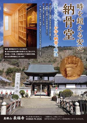 K-Station (K-Station)さんの納骨堂案内のチラシ制作への提案