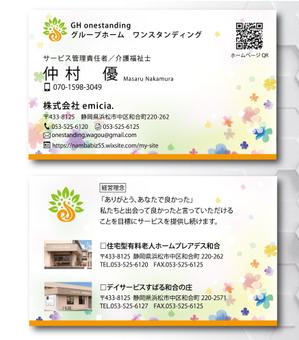 SUPLEY_ad (ad_infinity007)さんの名刺デザイン障害者グループホーム新規事業への提案