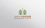 カズミスミス (kazumismith0303)さんの企業主導型保育施設『ひかりの森保育園』ロゴ制作への提案