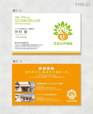 しま (shima-z)さんの名刺デザイン障害者グループホーム新規事業への提案