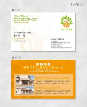 しま (shima-z)さんの名刺デザイン障害者グループホーム新規事業への提案