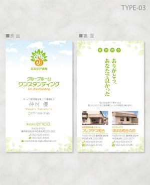 しま (shima-z)さんの名刺デザイン障害者グループホーム新規事業への提案