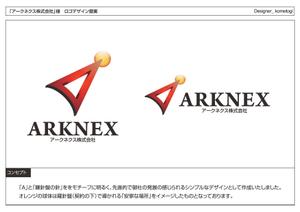 kometogi (kometogi)さんのARKNEXの社名ロゴ作成への提案