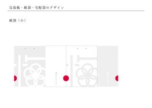 littletree (littletree_1211)さんの包装紙・紙袋・宅配袋のデザインへの提案