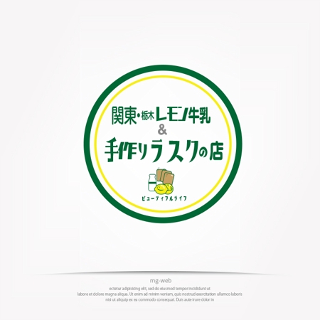 mg_web (mg_web)さんの関東・栃木レモン牛乳＆手作りラスクの店　ビューティフルライフのロゴへの提案