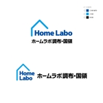 うるおいデザイン (uruoi_design)さんの調布市の不動産会社「ホームラボ調布・国領」のロゴへの提案