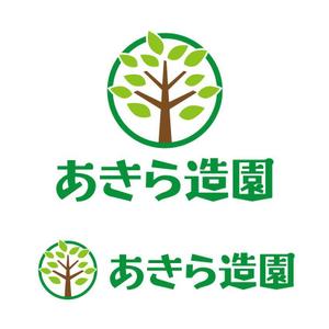 さんの造園会社『あきら造園』のロゴへの提案