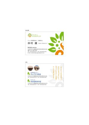 kiyo4 (kiyohisa4)さんの名刺デザイン障害者グループホーム新規事業への提案