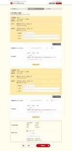 BASIC (do-basic)さんのギフト注文システムお客様入力画面のデザイン修正への提案
