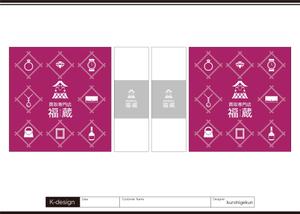 K-Design (kurohigekun)さんの貴金属・ブランド品・時計・酒・切手・リサイクル品等の買取専門店【福蔵】の店外デザインへの提案