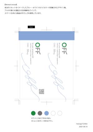 mo ()さんのCBDアロマゼリー「Off」のフィルムパッケージデザインへの提案